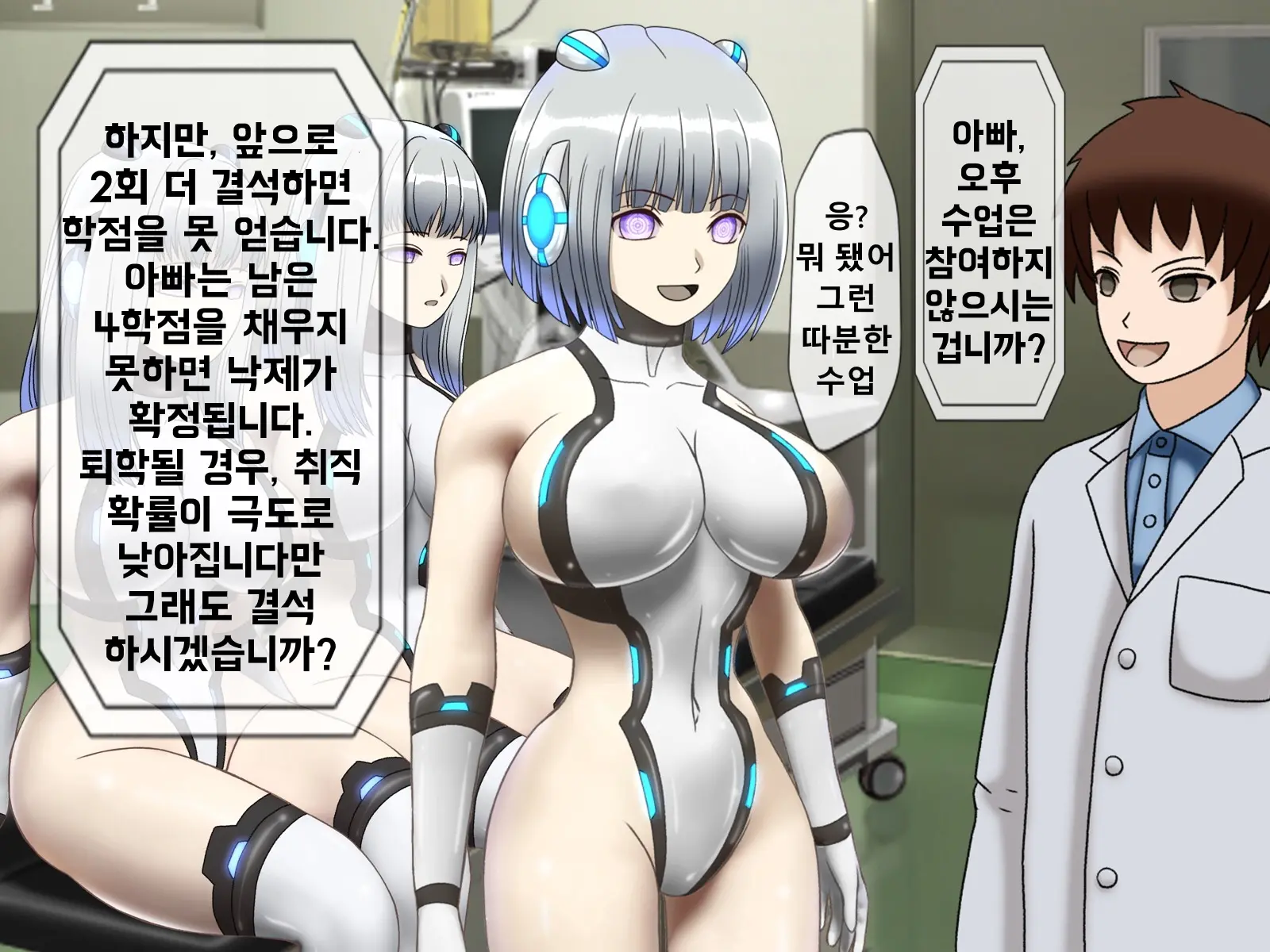 Mugen Shasei Goumon Saishuukai | 무한사정고문 최종화